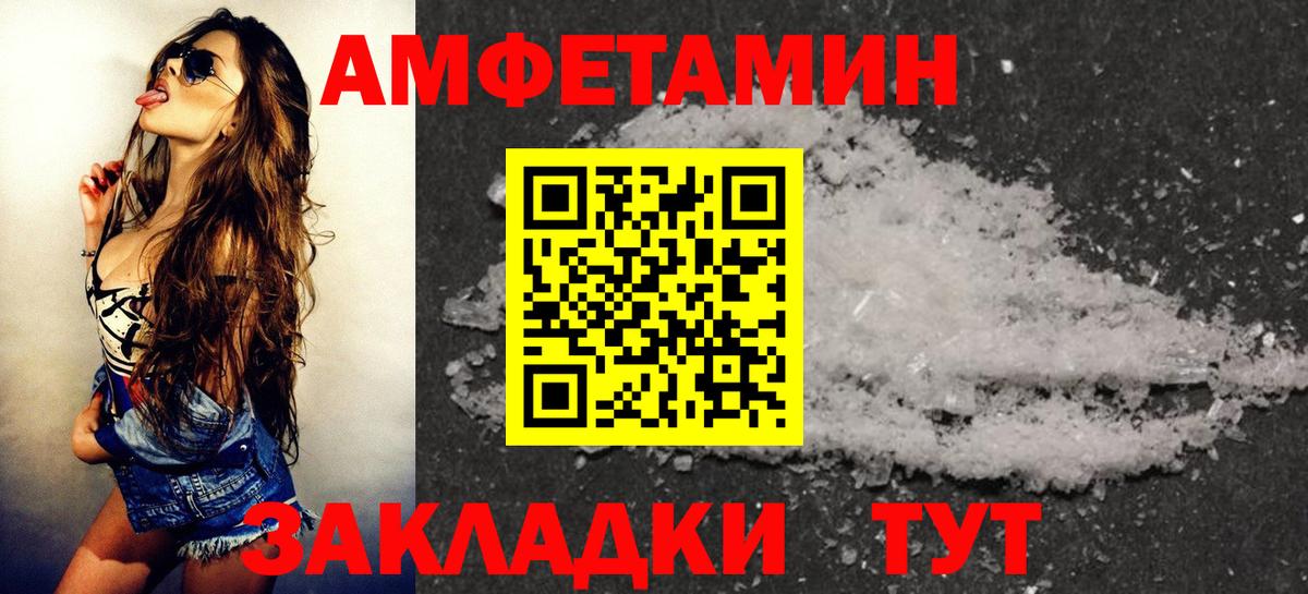 Amphetamine 98%  АМФ  Богданович  гидра ссылка  Вход с VPN 