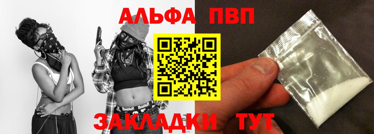 Alpha-PVP крисы CK  Вход с VPN  Alfa_PVP Crystall  Богданович  APVP VHQ 