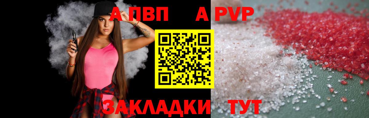 Alpha PVP СК Богданович