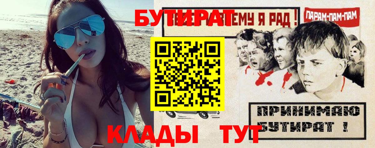 БУТИРАТ BDO 33%  Бутират  Богданович  Вход с VPN 