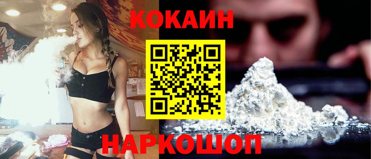 закладки  COCAIN 99%  COCAIN  Вход с VPN  Богданович  Кокаин VHQ 