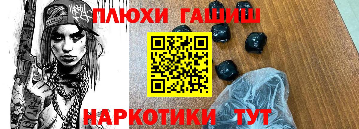 ГАШ  Вход с VPN  ГАШ гашик  Богданович  ГАШ индика сатива 
