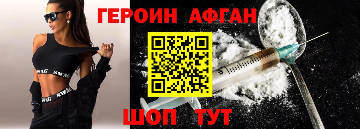 Богданович  Героин Афган  Вход с VPN 