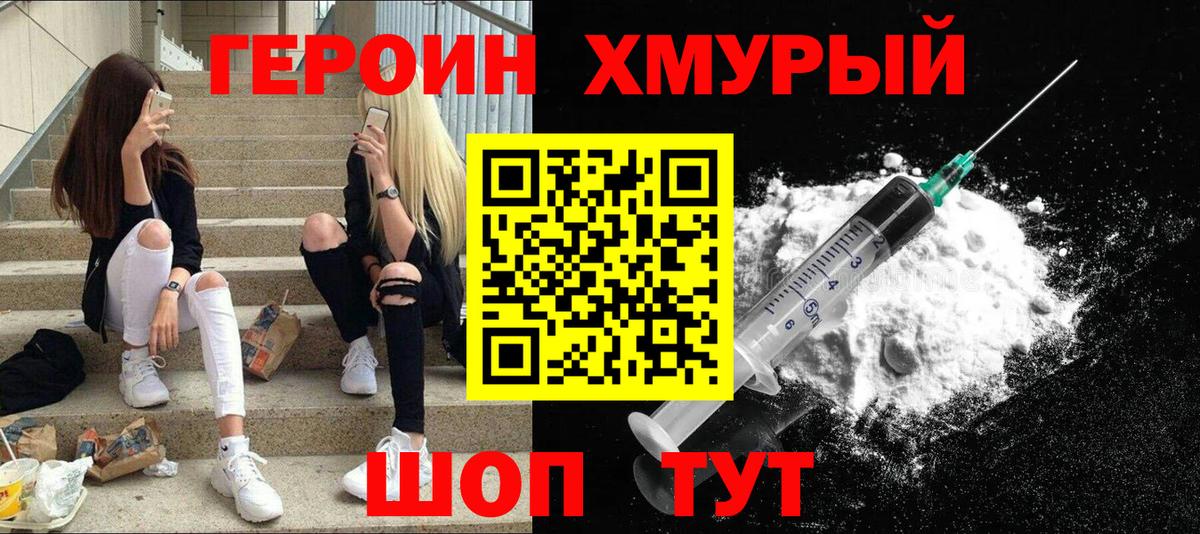 ГЕРОИН гречка Богданович