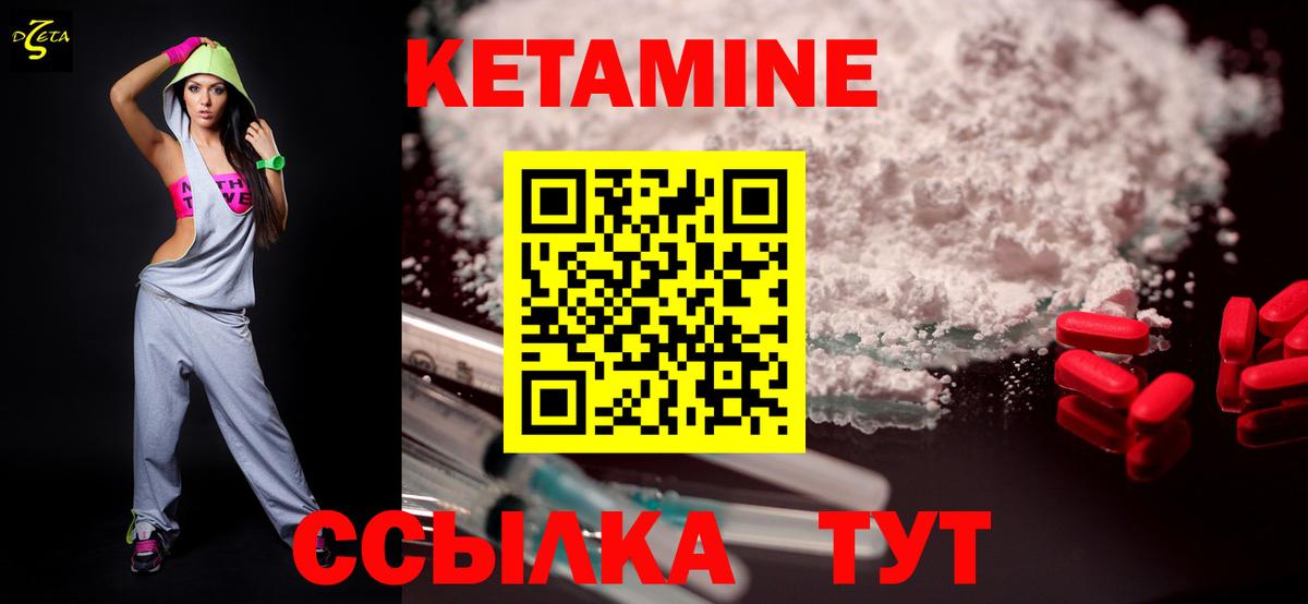 Богданович  КЕТАМИН ketamine  Кетамин ketamine  Вход с VPN 