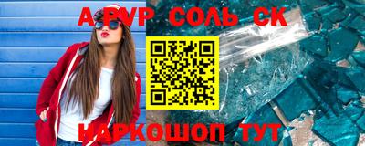 ALPHA PVP Тулун