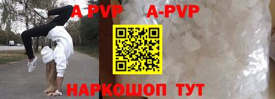ALPHA PVP Тулун