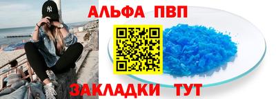 ALPHA PVP Тулун