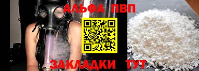 ALPHA PVP Тулун