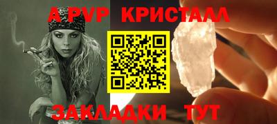 ALPHA PVP Тулун