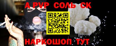 ALPHA PVP Тулун