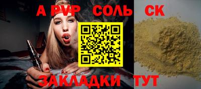 ALPHA PVP Тулун
