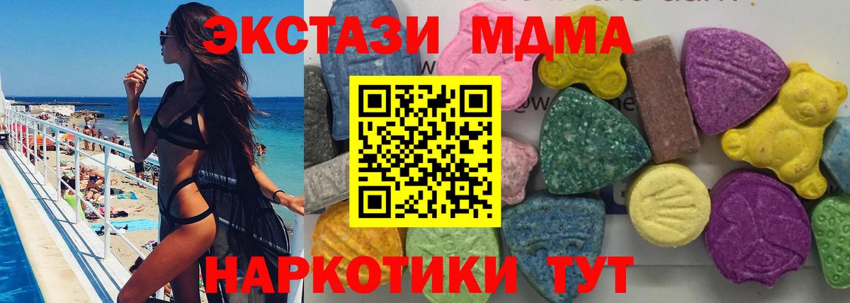 MDMA  Вход с VPN  МДМА кристаллы  Богданович  МДМА crystal 