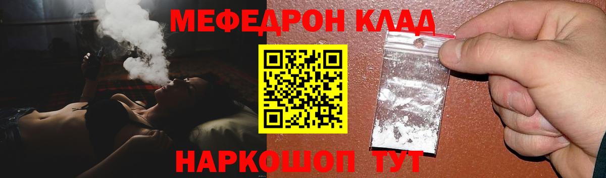 Богданович  МЯУ-МЯУ VHQ  Мефедрон VHQ  как найти закладки  Вход с VPN 