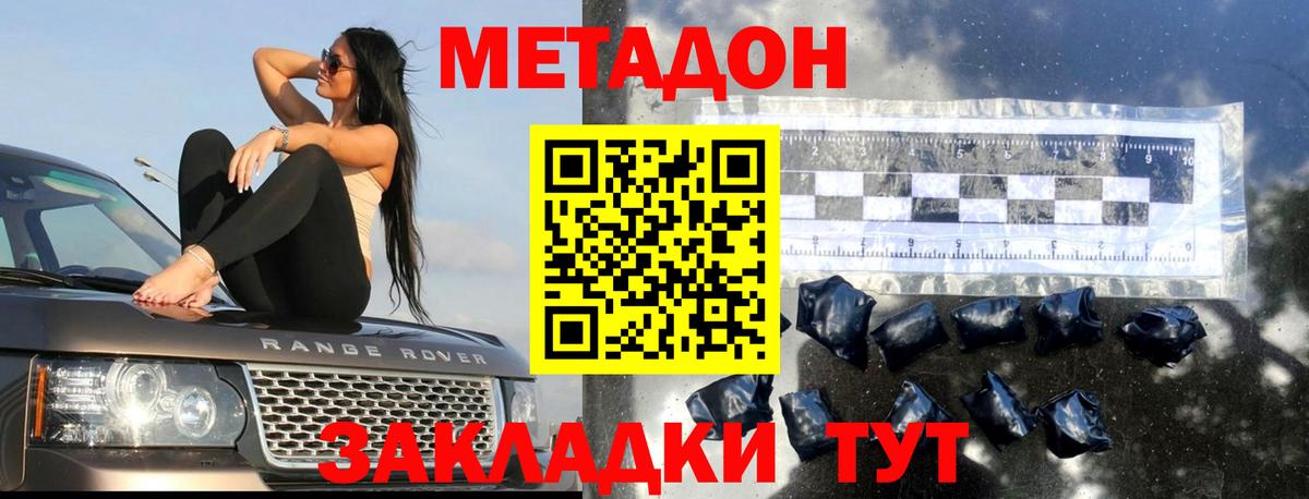 Богданович  МЕТАДОН белоснежный  Вход с VPN 