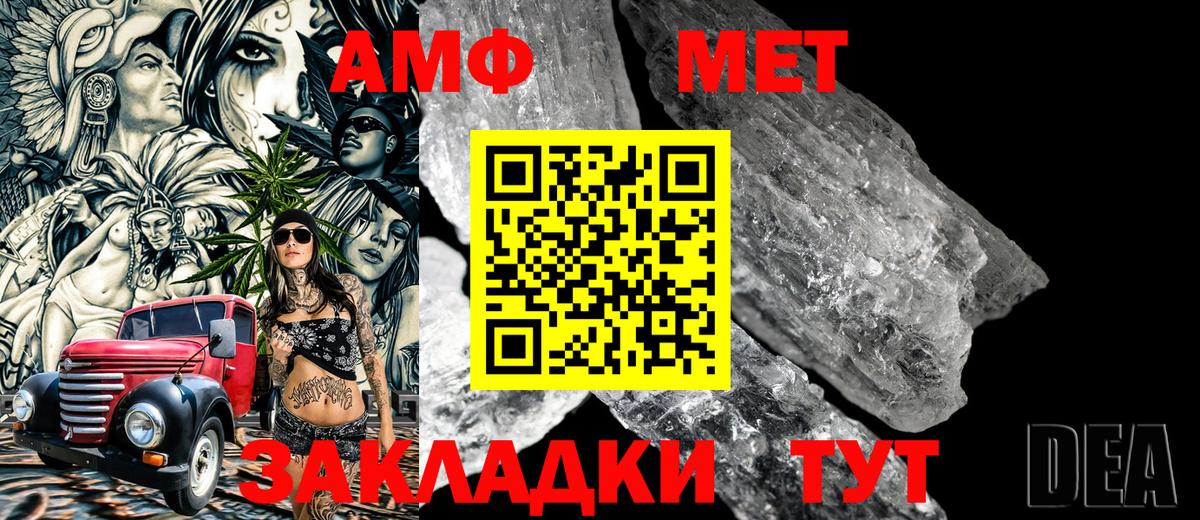 Богданович  МЕТАМФЕТАМИН кристалл  Вход с VPN 