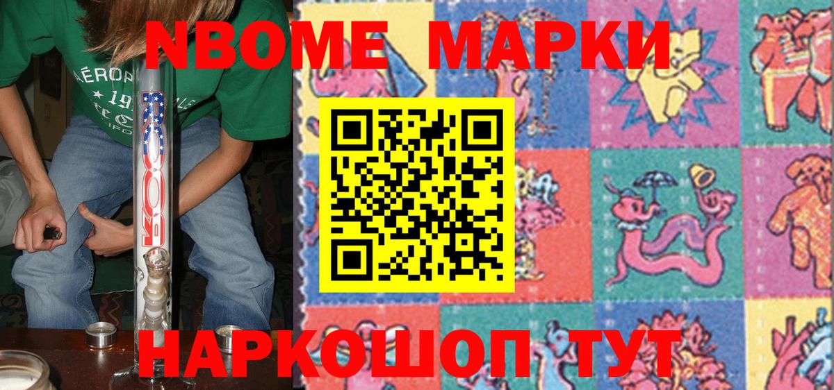 Марки 25I-NBOMe 1,8мг  Вход с VPN  Богданович  Марки 25I-NBOMe 1,8мг 